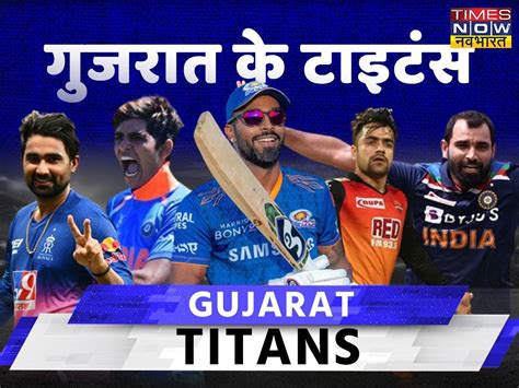 gujarat titans team 2022 players list